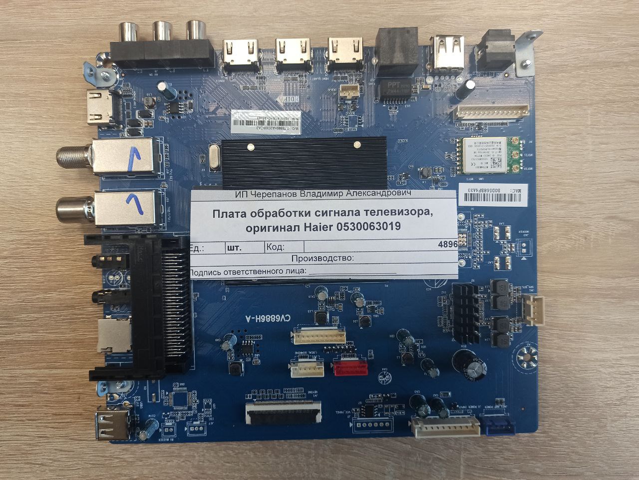 Купить Плата обработки сигнала телевизора, оригинал Haier 0530063019 Discontinue / 50 SMART TV BX - цены в Севастополе