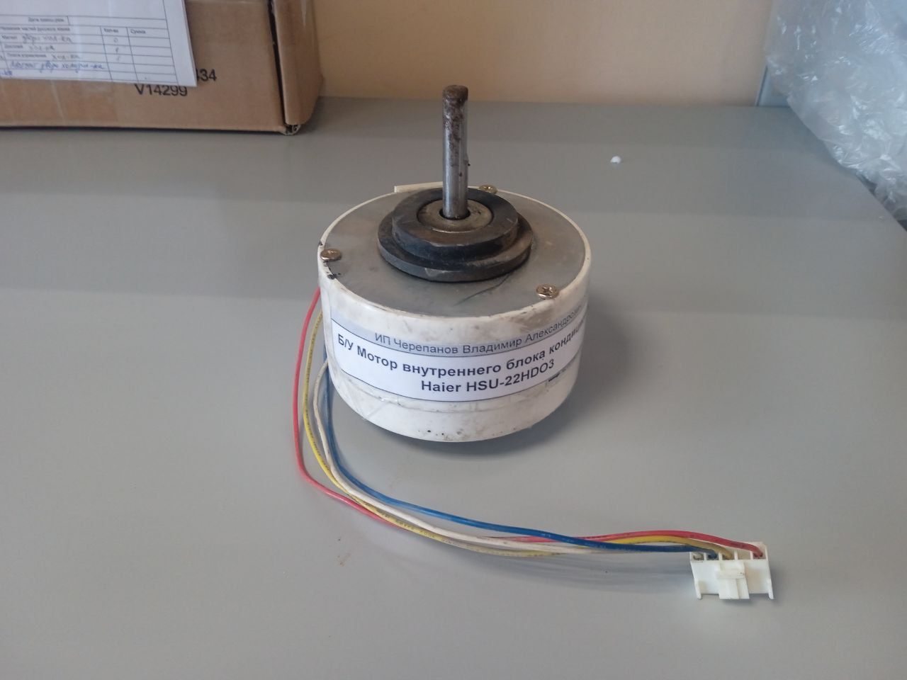 Купить Б/У Мотор внутреннего блока кондиционера Haier HSU-22HDO3 - цены в Севастополе